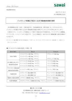 PDFファイルで表示