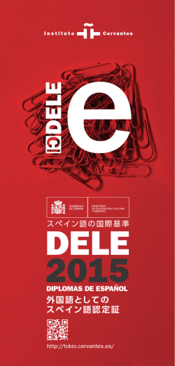 2015 DELE