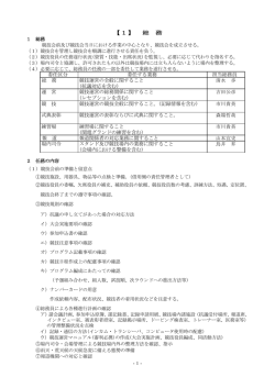最新 2015「わかやま国体」競技運営マニュアル