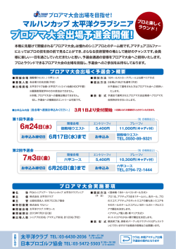 Click - 太平洋クラブ