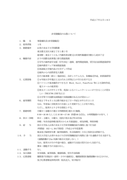 別紙参照 - お茶の水女子大学
