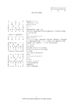 －1－ &copy; 2015 Tokyo Stock Exchange, Inc. All rights