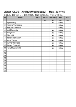 Lego Club - spn.ac.th