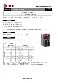 販売中止のご案内
