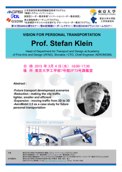 Prof. Stefan Klein - GSDM｜社会構想マネジメントを先導するグローバル