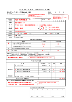 ABC 特許事務所 特許 太郎