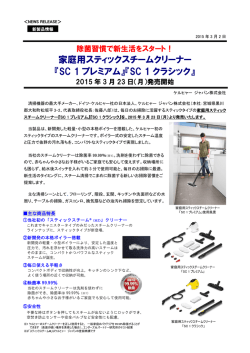 ニュースリリース