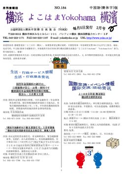 Page 1 月刊情報誌 NO.184 中国語(簡体字)版 1 公 こう 益 えき 財 ざい