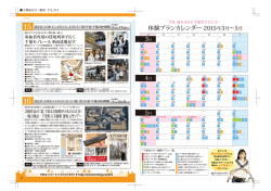 貸切列車で行く！千葉モノレール車両基地見学ツアー