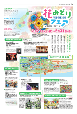 淡路会場 会場