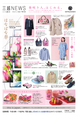 春咲き人、はじめる。