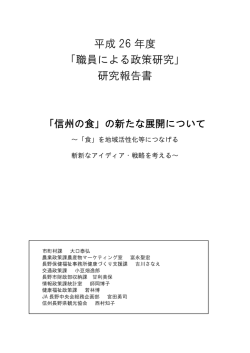 16本編（PDF：372KB）