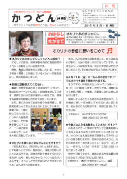 （平成27年3月1日発行）（PDF：883KB）