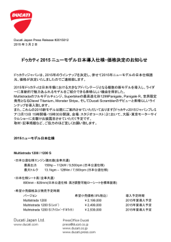2015ニューモデル日本仕様