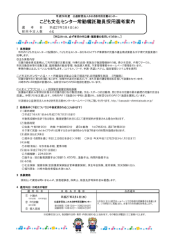 選考案内（PDF：261.1KB）