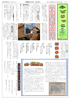 明 日 二 月 二 十 六 日 、 本 年 度 最 後 の 授 業 参 観 並 び に 学 級 懇