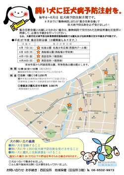 集合注射ポスター