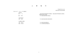 6（PDF：59KB）