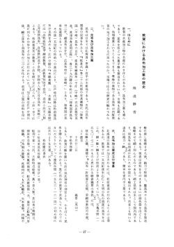 敦賀における昆布加工業の歴史