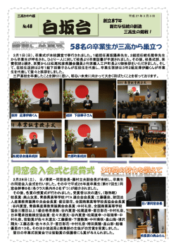白坂台 - ASN 青森県教育ネットワーク