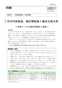 資料（PDF 216KB）