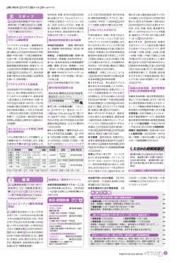 2015年3月10日号6面（PDF：336KB）