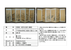(蓑虫山人筆) [163KB pdfファイル]