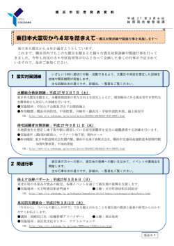 記者発表資料（PDF形式 579KB）
