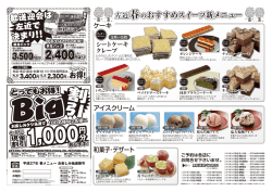 割引 - 焼肉バイキング左近