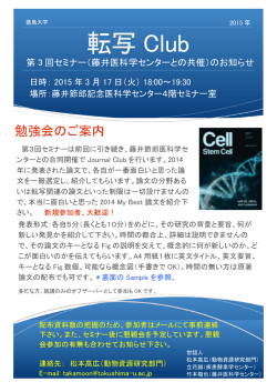 第3回転写Club(1.99MBytes)
