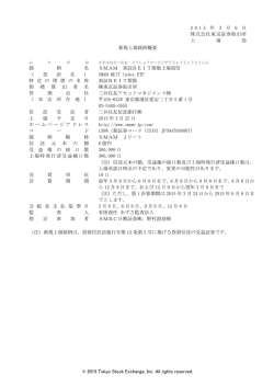 © 2015 Tokyo Stock Exchange, Inc. All rights