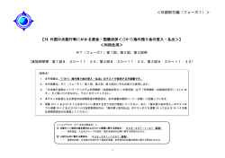 ＜日銀取引編（フェーズ1）＞ 【14.外国中央銀行等