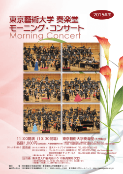 Morning Concert