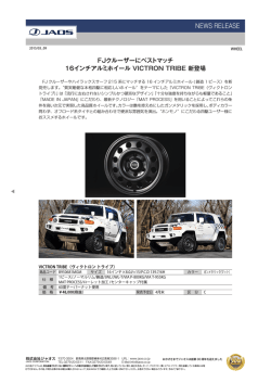 16インチアルミホイール VICTRON TRIBE 新発売