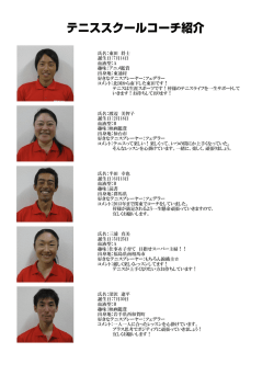 氏名：東田 将士 誕生日：7月14日 血液型：A 趣味：アニメ鑑賞 出身地