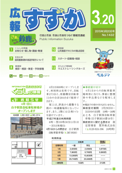 1～7ページ〔PDF/1786KB〕