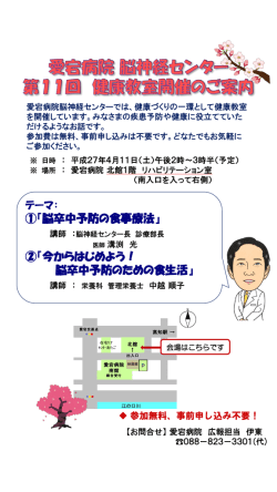 こちら - 愛宕病院
