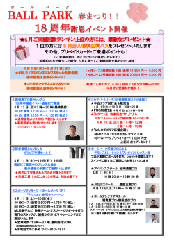 1 位の方には をプレゼントいたします その他、プリペイド;pdf
