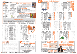 みんなの掲示板（募集）、図書館へ行こう！、ホッとコラム人権;pdf
