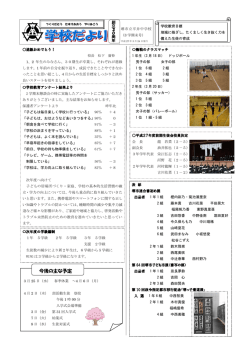 3学期末学校だより - 堺市教育センター;pdf