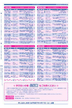 3ページ - 市川市;pdf