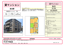 明石市魚住町鴨池の新岸田マンション空室出ました。;pdf