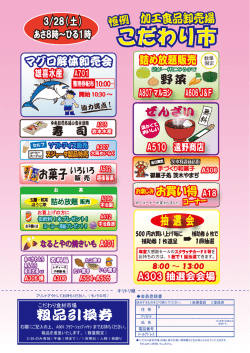 詳しくはここをクリック！！ - 大阪・茨木こだわり食材市場～大阪府中央;pdf