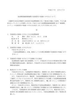 藤田 真衣 - 厚生労働省;pdf