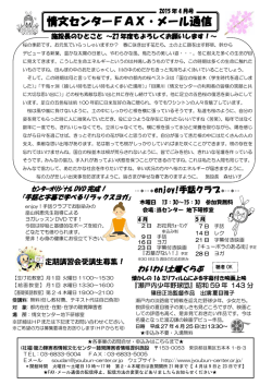 PDFはこちら - 社会福祉法人聴力障害者情報文化センター