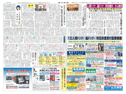 1日人間ドック・脳ドック・特定診査受付医療機関