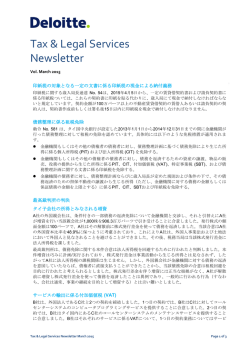 Tax & Legal Services Newsletter