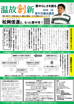 松岡 信道 - 松岡あきみち Webサイト