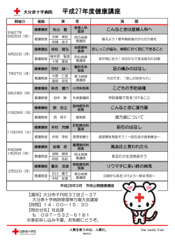 漢方薬について 高血圧と言われたら リウマチに多い肺