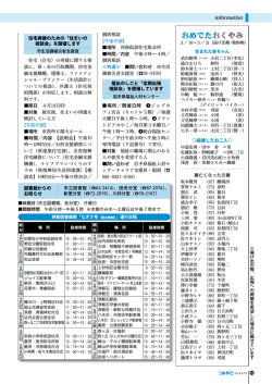 お知らせ （491kbyte）